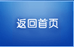 返回首頁(yè)-中山市基鑫機(jī)電工業(yè)有限公司