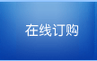 在線(xiàn)訂購(gòu)-中山市基鑫機(jī)電工業(yè)有限公司